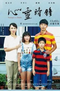 Постер к Посылки от папы (2016)