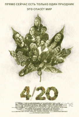 Постер к 4/20 (2020)