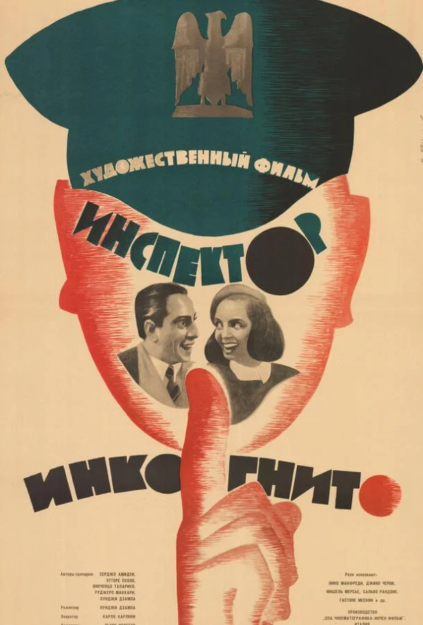 Постер к Ревущие годы (1962)