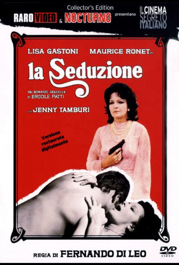Постер к Соблазнение (1973)