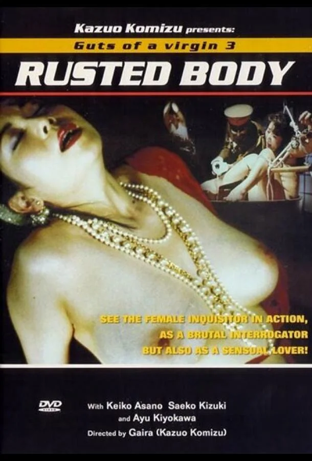 Постер к Потроха девственницы 3: Дохлятина (1987)