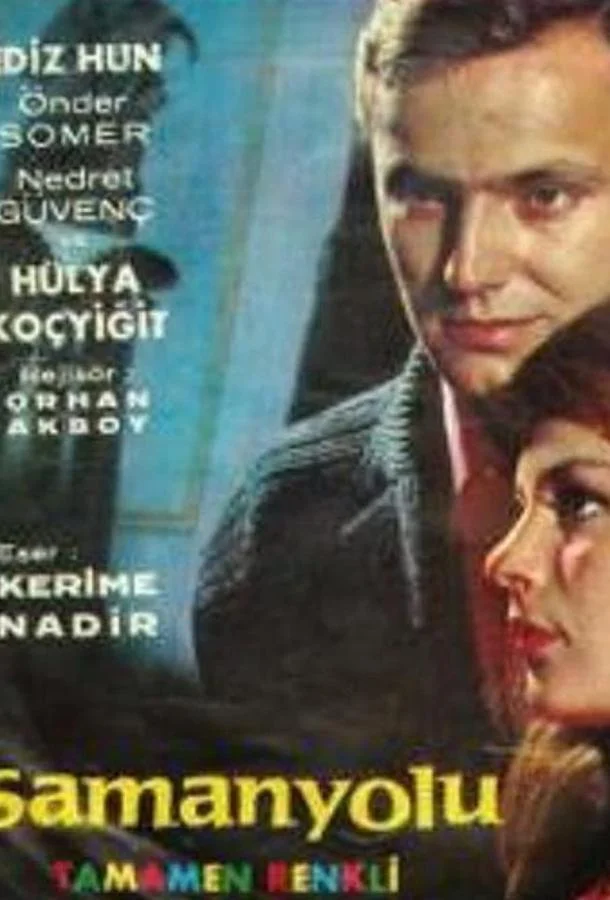 Постер к Млечный путь (1 сезон)