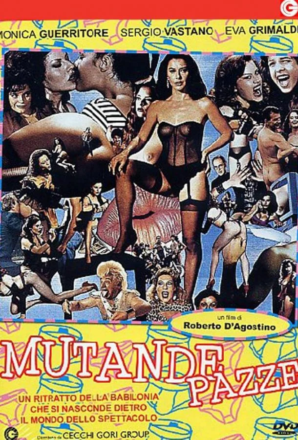 Постер к Сумасшедшие трусы (1992)