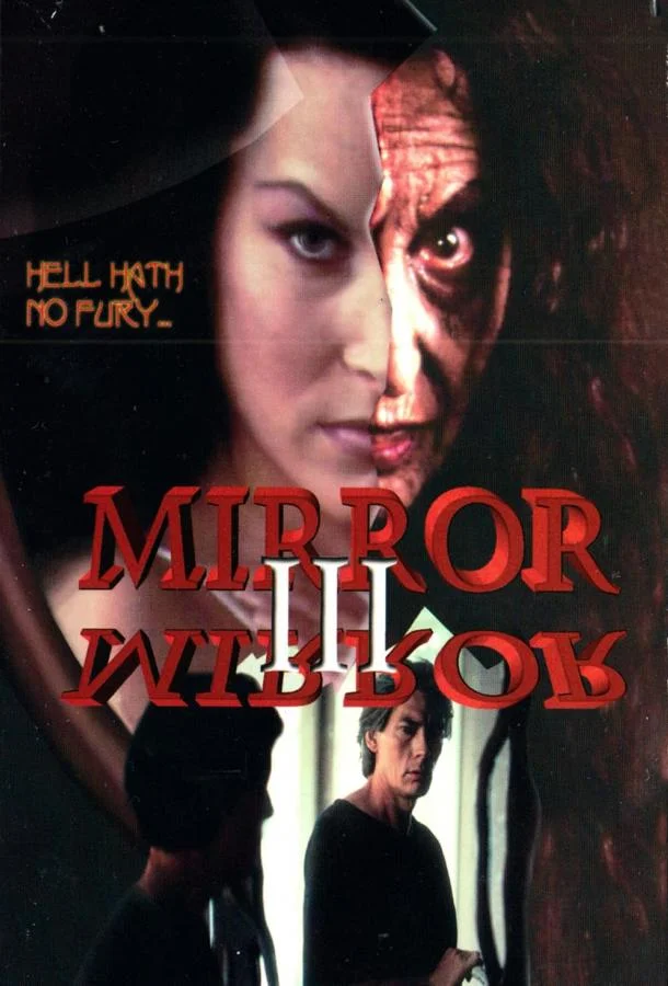 Постер к Зеркало, зеркало 3: Подглядывающий (1995)