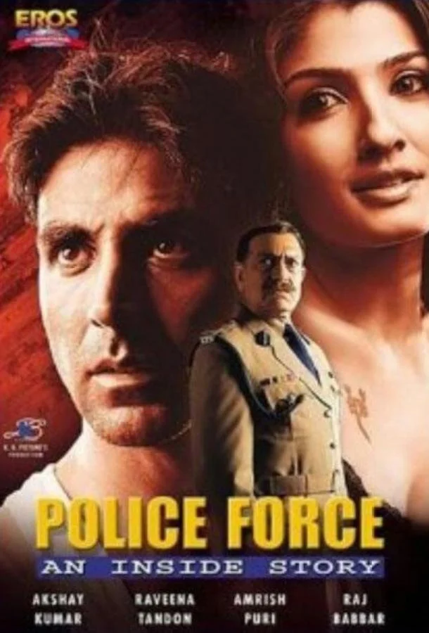 Постер к Полицейская история (2004)