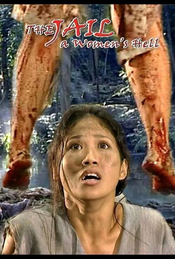 Постер к Женская тюрьма: Ад для женщин (2006)