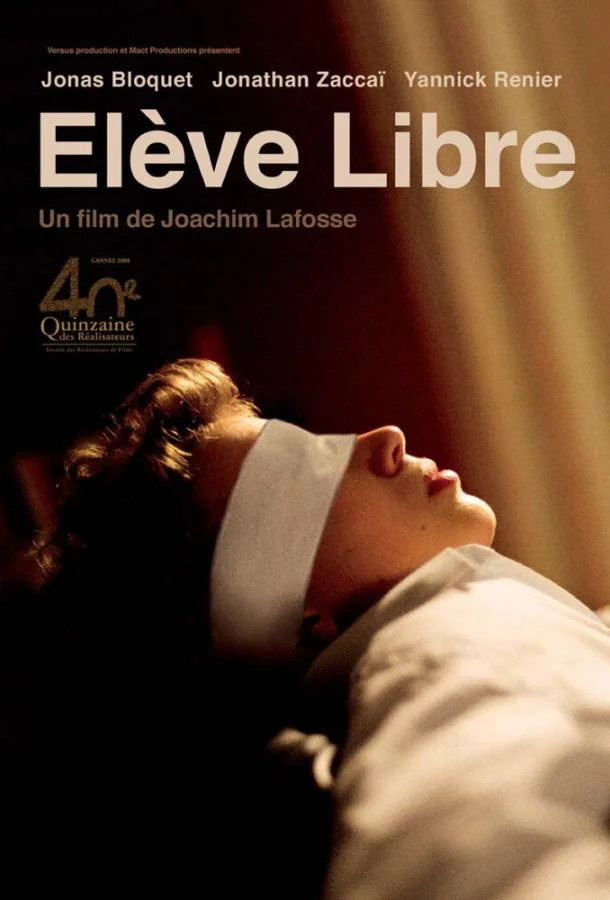 Постер к Частные уроки (2008)