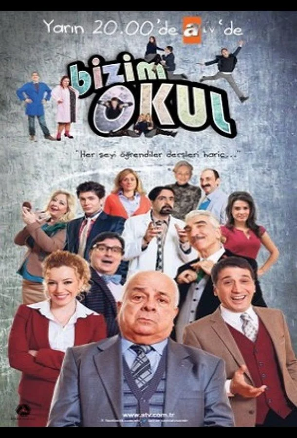 Постер к Наша школа (1 сезон)