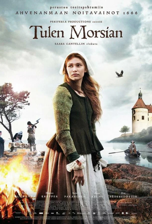 Постер к Невеста дьявола (2016)