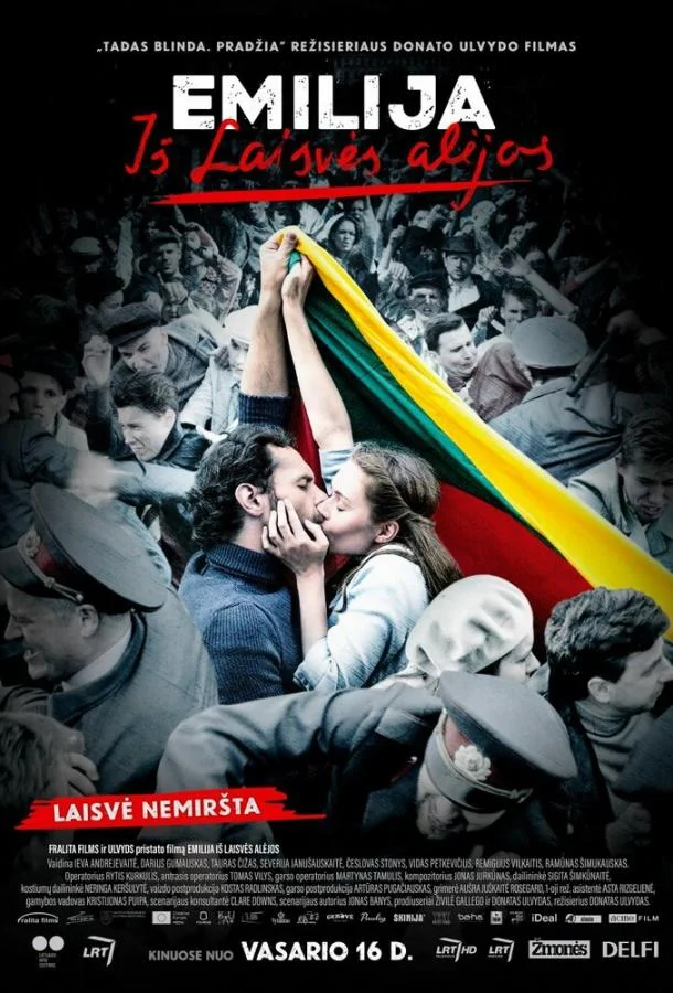 Постер к Эмилия с Аллеи свободы (2017)