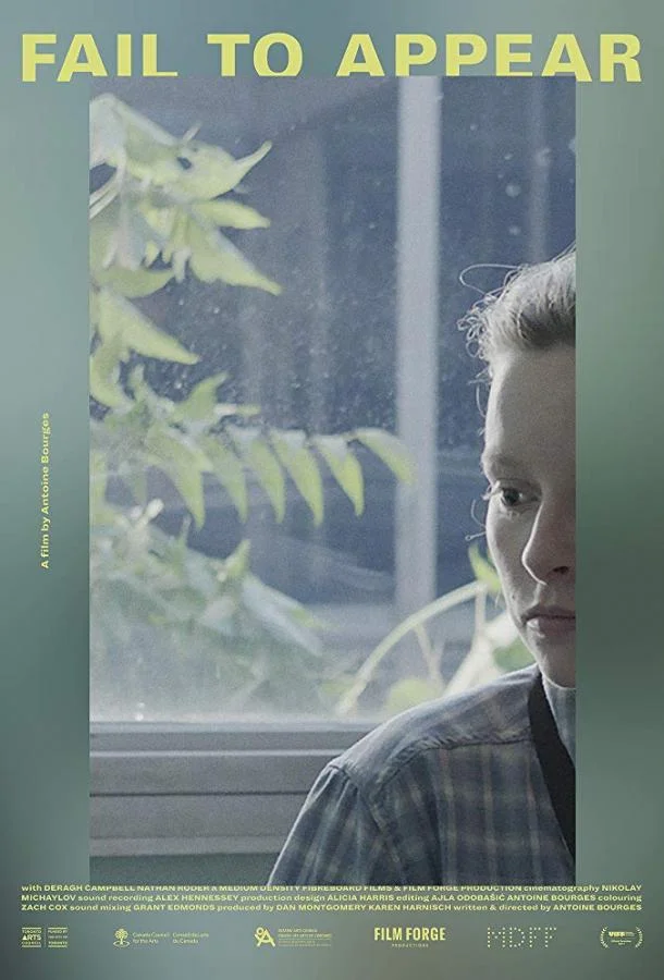 Постер к Неявка (2017)