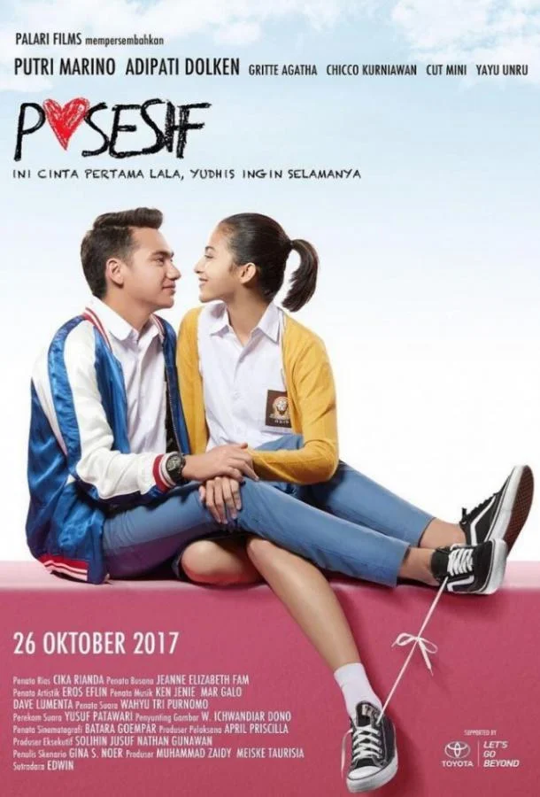 Постер к Собственник (2017)