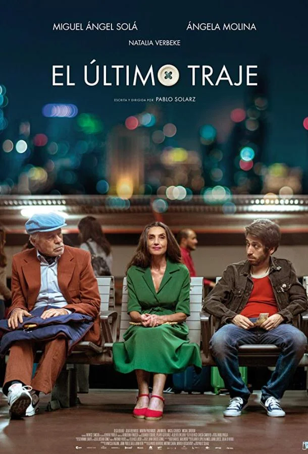 Постер к Последний костюм (2017)