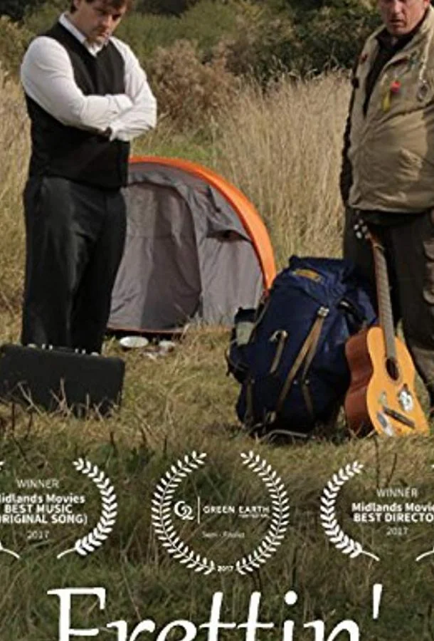Постер к Отверженные (2017)