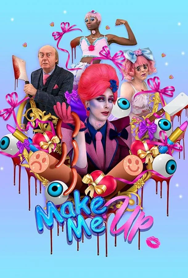 Постер к Создай меня (2018)