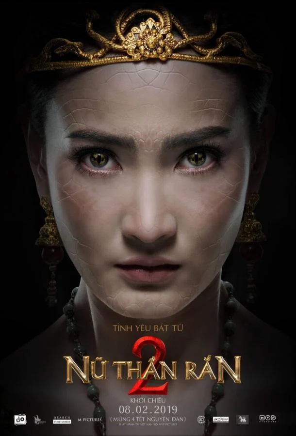 Постер к Змея 2 (2018)
