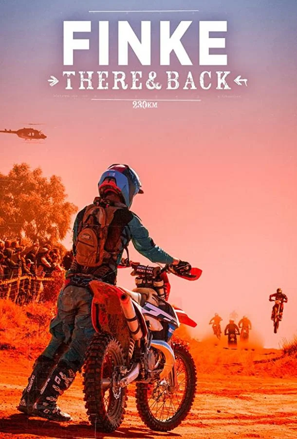 Постер к Финке: гонка туда и обратно (2018)