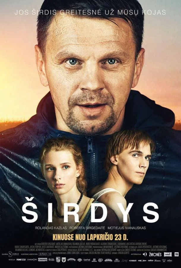 Постер к Сердце (2018)