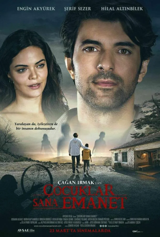 Постер к Дети вверены тебе (2018)